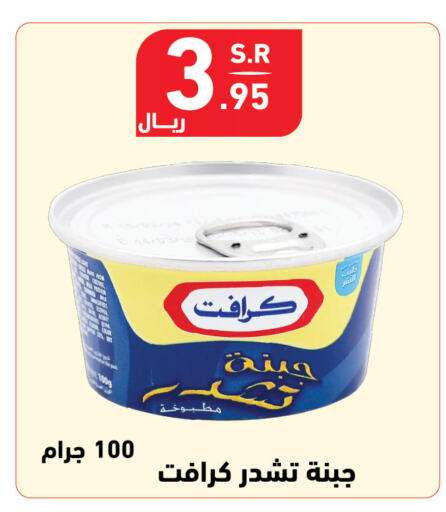 KRAFT available at Hyper Home in KSA, Saudi Arabia, Saudi - Jazan