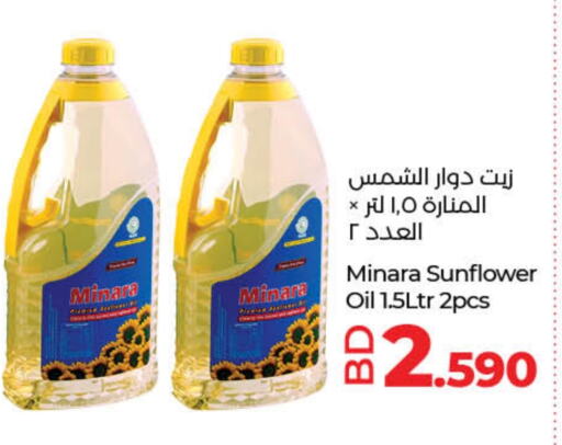 Sunflower Oil available at LuLu Hypermarket in Bahrain