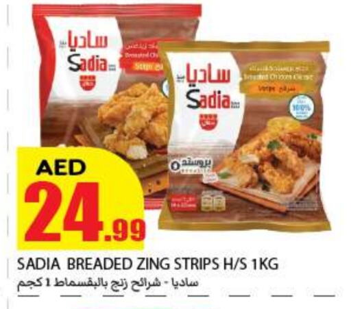 SADIA Chicken Strips available at Rawabi Market Ajman in UAE - Sharjah / Ajman