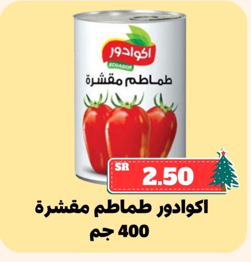 available at أسواق محاسن المركزية in مملكة العربية السعودية, السعودية, سعودية - الأحساء‎