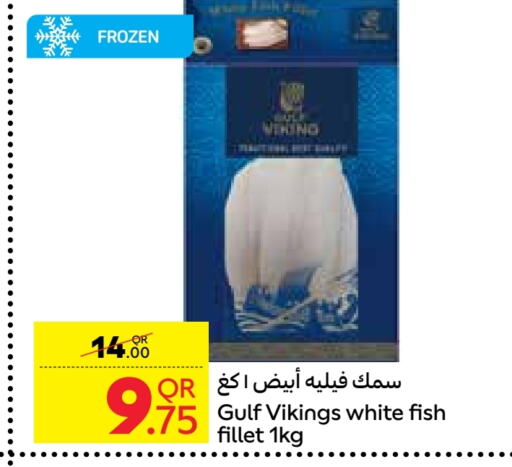 available at كارفور in قطر - الخور