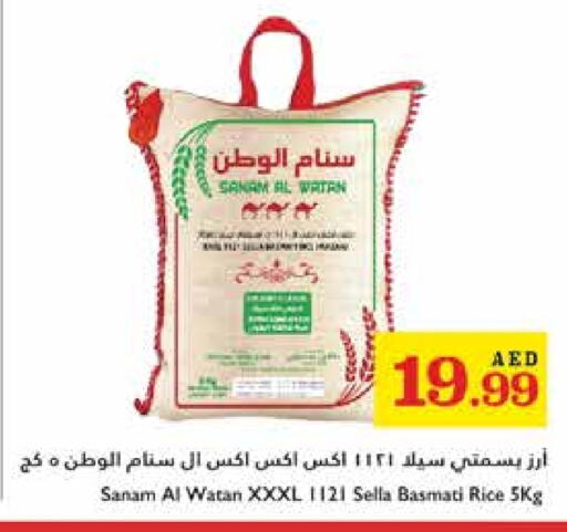 أرز سيلا / مازا available at تروليز سوبرماركت in الإمارات العربية المتحدة , الامارات - دبي