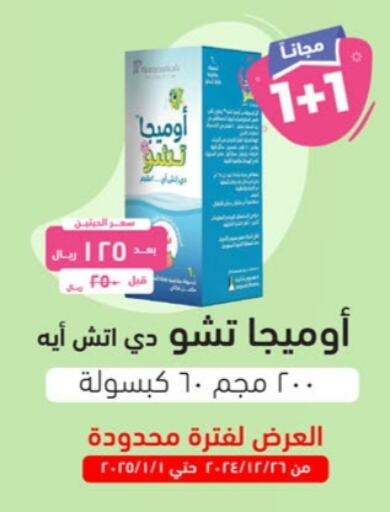 available at United Pharmacies in KSA, Saudi Arabia, Saudi - Hail