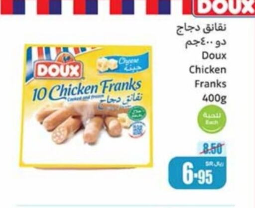 DOUX   in Othaim Markets in KSA, Saudi Arabia, Saudi - Al Hasa