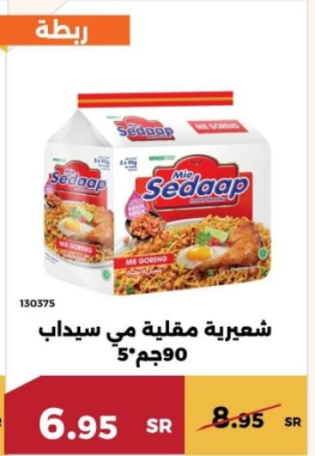 مي سيدا available at حدائق الفرات in مملكة العربية السعودية, السعودية, سعودية - مكة المكرمة