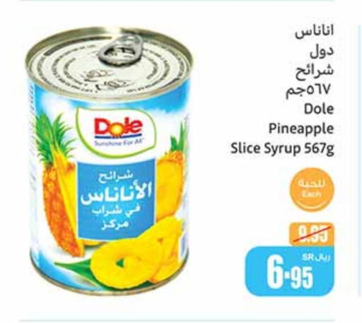 Pineapple available at أسواق عبد الله العثيم in مملكة العربية السعودية, السعودية, سعودية - الدوادمي