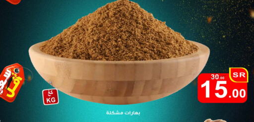 Spices available at Economic Family in KSA, Saudi Arabia, Saudi - Yanbu