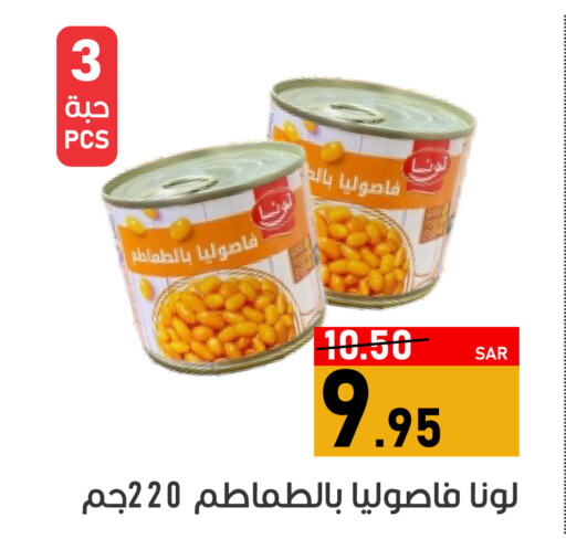 LUNA available at Green Apple Market in KSA, Saudi Arabia, Saudi - Al Hasa