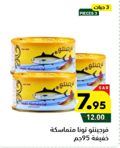 Tuna - Canned available at Aswaq Ramez in KSA, Saudi Arabia, Saudi - Hafar Al Batin