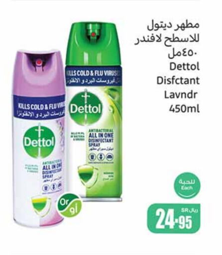 Disinfectant available at Othaim Markets in KSA, Saudi Arabia, Saudi - Al Bahah