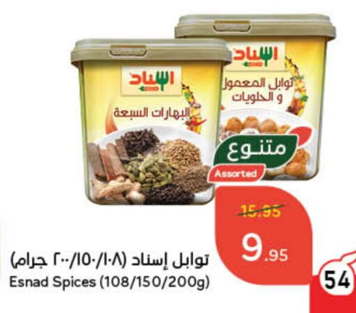  Spices  in Hyper Panda in KSA, Saudi Arabia, Saudi - Al Qunfudhah