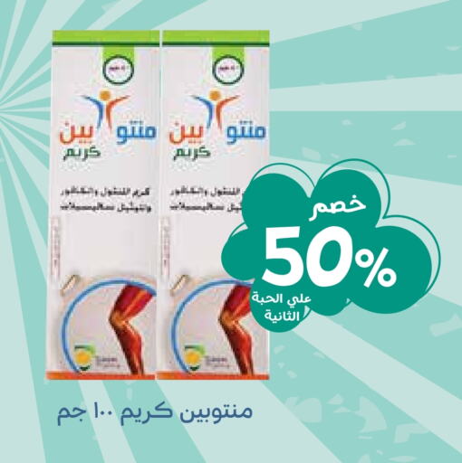 available at Ghaya pharmacy in KSA, Saudi Arabia, Saudi - Yanbu