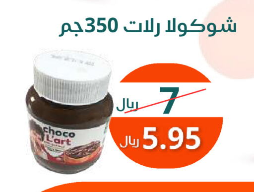 Chocolate Spread available at Saudi Market in KSA, Saudi Arabia, Saudi - Mecca