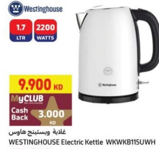 Kettle available at Carrefour in Kuwait - Kuwait City