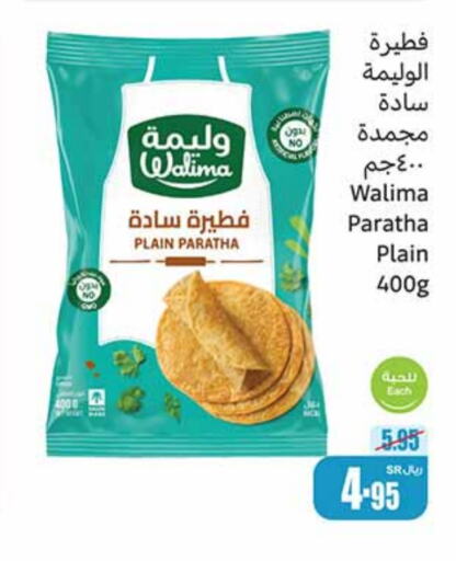 available at أسواق عبد الله العثيم in مملكة العربية السعودية, السعودية, سعودية - وادي الدواسر