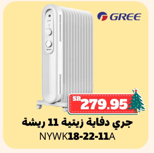 Heater available at Mahasen Central Markets in KSA, Saudi Arabia, Saudi - Al Hasa