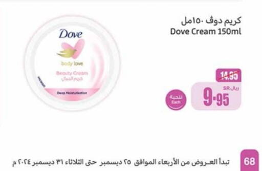 DOVE   in Othaim Markets in KSA, Saudi Arabia, Saudi - Yanbu