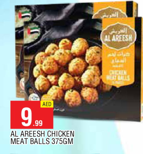 available at المدينة in الإمارات العربية المتحدة , الامارات - الشارقة / عجمان