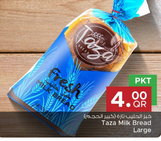 available at مركز التموين العائلي in قطر - الضعاين