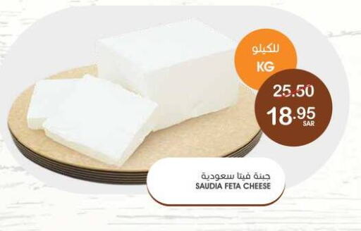 Feta available at Mazaya in KSA, Saudi Arabia, Saudi - Dammam