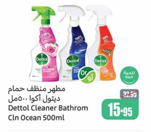 Disinfectant available at Othaim Markets in KSA, Saudi Arabia, Saudi - Al Bahah