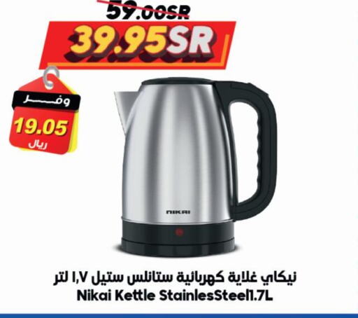 Kettle available at Dukan in KSA, Saudi Arabia, Saudi - Medina