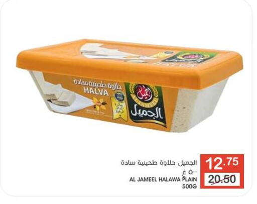 طحينة & حلاوة available at  مـزايــا in مملكة العربية السعودية, السعودية, سعودية - القطيف‎