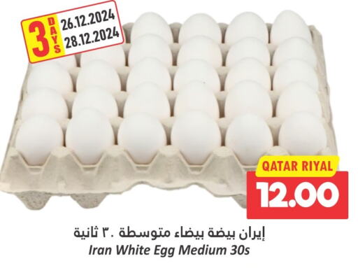 available at دانة هايبرماركت in قطر - الدوحة