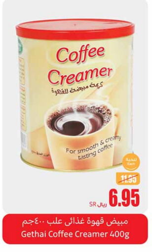 Coffee Creamer available at Othaim Markets in KSA, Saudi Arabia, Saudi - Ar Rass