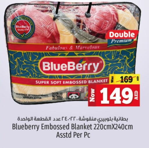 Blueberry BlueBerry available at كنز هايبرماركت in الإمارات العربية المتحدة , الامارات - الشارقة / عجمان