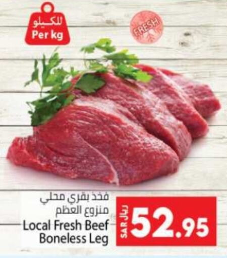 Beef available at Kabayan Hypermarket in KSA, Saudi Arabia, Saudi - Jeddah