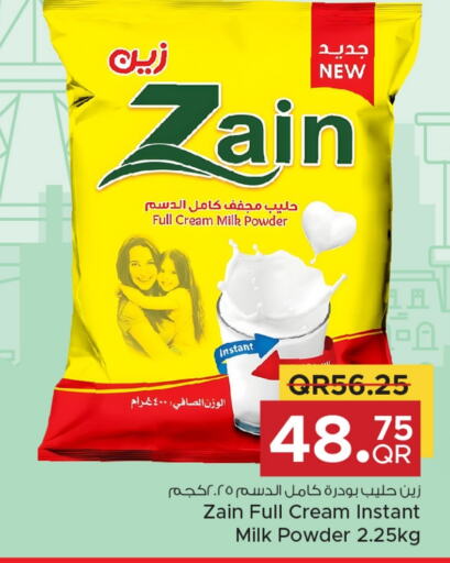 Milk Powder available at Family Food Centre in Qatar - Al Daayen