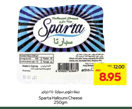 Halloumi available at Abu Dhabi COOP in UAE - Abu Dhabi