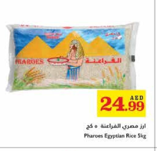 أرز كالروز available at تروليز سوبرماركت in الإمارات العربية المتحدة , الامارات - الشارقة / عجمان