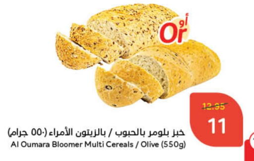 available at هايبر بنده in مملكة العربية السعودية, السعودية, سعودية - حائل‎