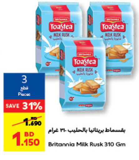 BRITANNIA available at Carrefour in Bahrain