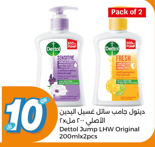 available at City Hypermarket in Qatar - Al-Shahaniya