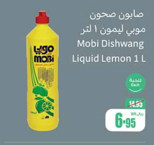 Lemon available at أسواق عبد الله العثيم in مملكة العربية السعودية, السعودية, سعودية - الزلفي