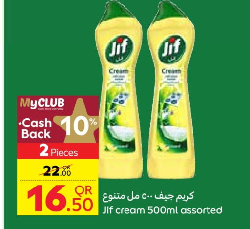 available at Carrefour in Qatar - Al-Shahaniya