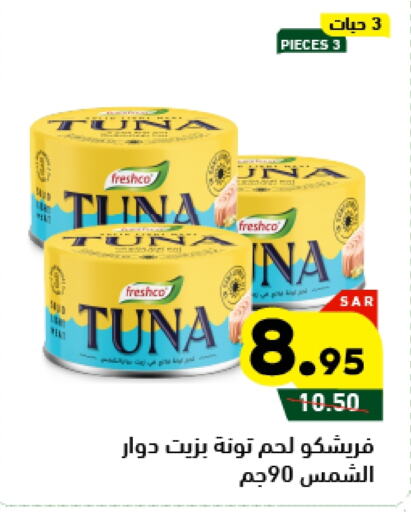 Tuna - Canned available at Aswaq Ramez in KSA, Saudi Arabia, Saudi - Tabuk