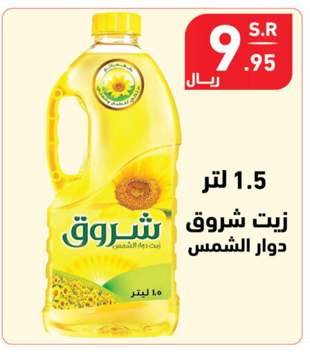 أصيل زيت دوار الشمس available at هايبر هوم in مملكة العربية السعودية, السعودية, سعودية - جازان