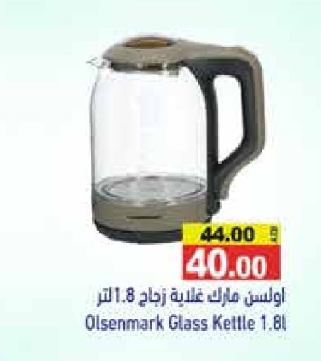 OLSENMARK Kettle available at Aswaq Ramez in UAE - Abu Dhabi