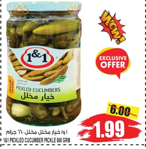 Pickle available at GIFT MART- Sharjah in UAE - Sharjah / Ajman