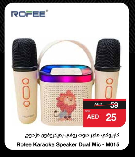 Speaker available at SPAR Hyper Market  in UAE - Al Ain