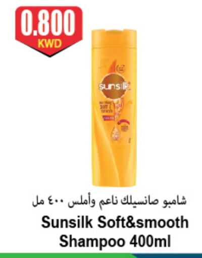 SUNSILK Shampoo / Conditioner available at 4 SaveMart in Kuwait - Kuwait City