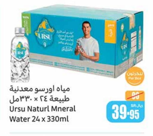 available at Othaim Markets in KSA, Saudi Arabia, Saudi - Ar Rass