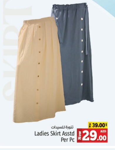 available at كنز هايبرماركت in الإمارات العربية المتحدة , الامارات - الشارقة / عجمان