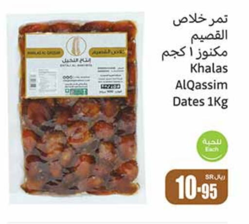 available at أسواق عبد الله العثيم in مملكة العربية السعودية, السعودية, سعودية - نجران