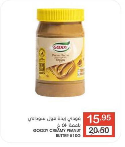 Peanut Butter available at Mazaya in KSA, Saudi Arabia, Saudi - Qatif