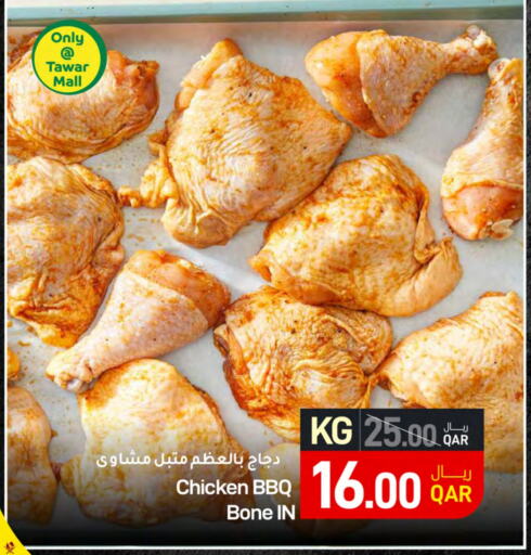 Marinated Chicken available at SPAR in Qatar - Doha